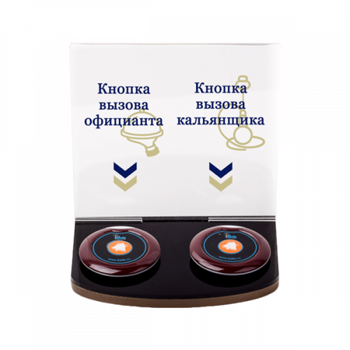 Подставка iBells 708 для вызова официанта и кальянщика в Архангельске