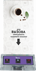 Кнопка вызова K-GS3 кальянщика и официанта в Архангельске