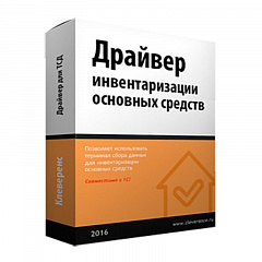 Инвентаризация ОС для «1С:Бухгалтерия» в Архангельске