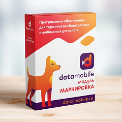 ПО DataMobile, модуль Маркировка в Архангельске