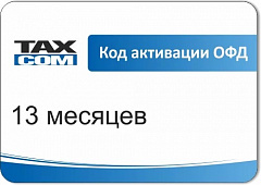 Код активации Промо тарифа Такском ОФД в Архангельске