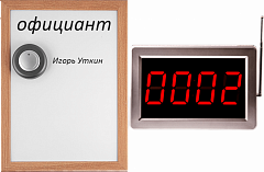 Комплект вызова Smart 1 для кухни в Архангельске