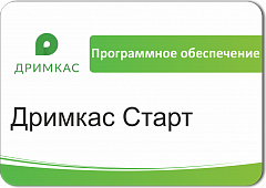 ПО Дримкас Старт, лицензия на 12 месяцев в Архангельске